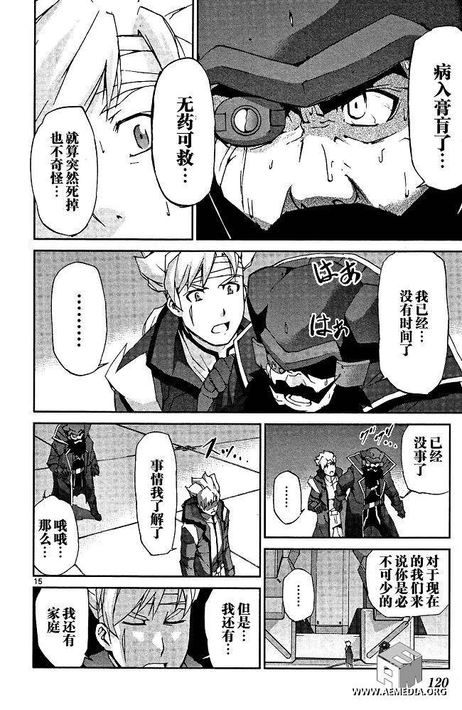 高达AGE外传 席德的回忆韩漫全集-第06话无删减无遮挡章节图片 