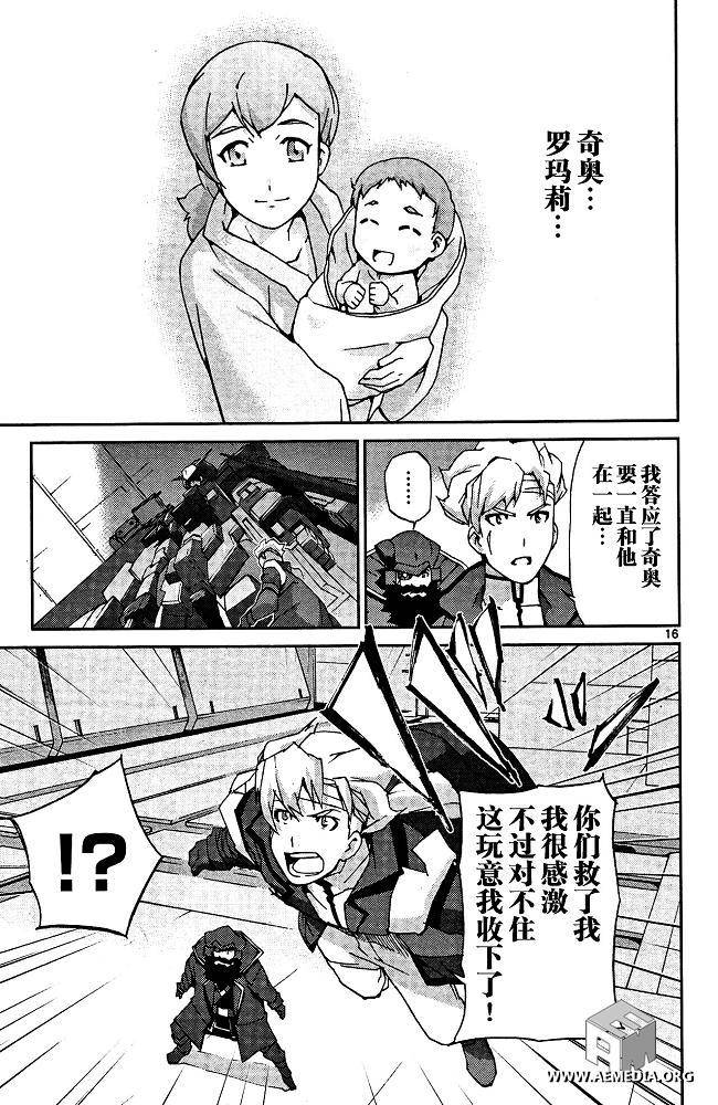 高达AGE外传 席德的回忆韩漫全集-第06话无删减无遮挡章节图片 