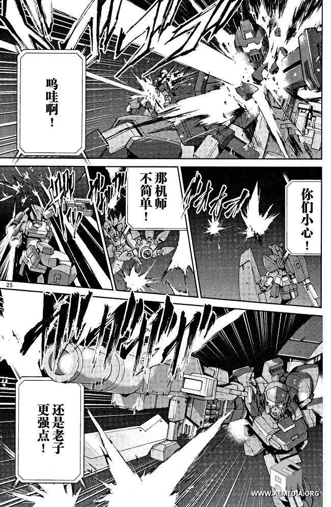 高达AGE外传 席德的回忆韩漫全集-第06话无删减无遮挡章节图片 