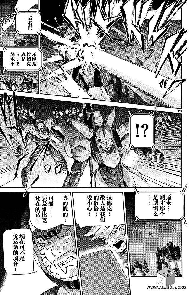 高达AGE外传 席德的回忆韩漫全集-第06话无删减无遮挡章节图片 