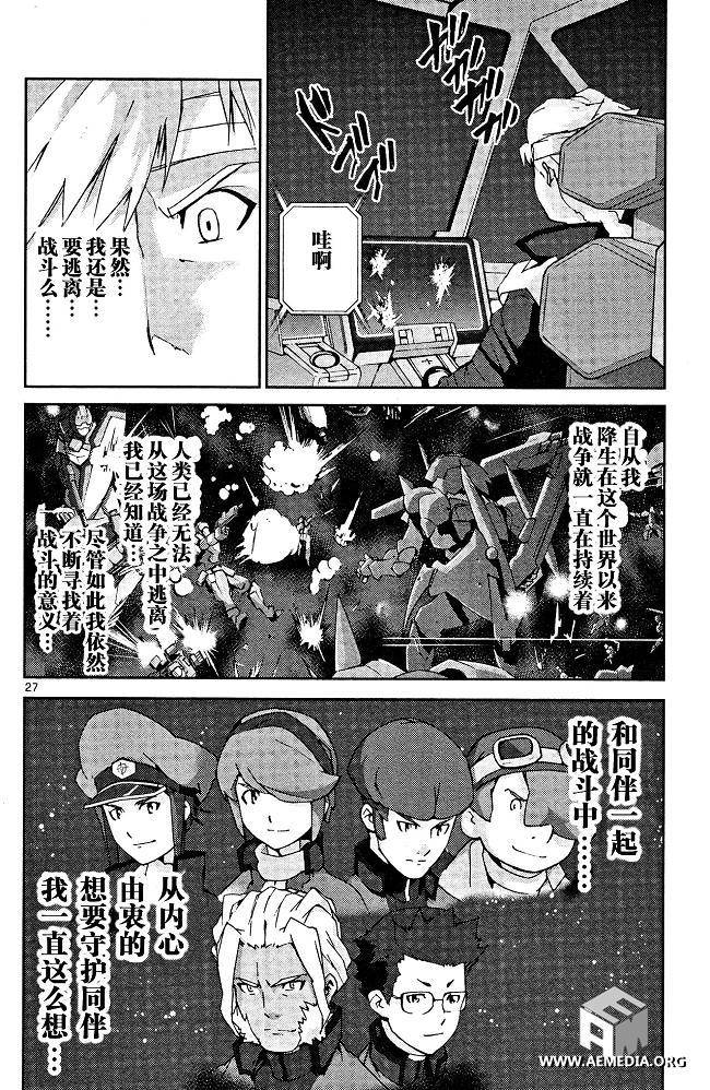 高达AGE外传 席德的回忆韩漫全集-第06话无删减无遮挡章节图片 