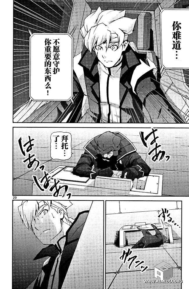 高达AGE外传 席德的回忆韩漫全集-第06话无删减无遮挡章节图片 