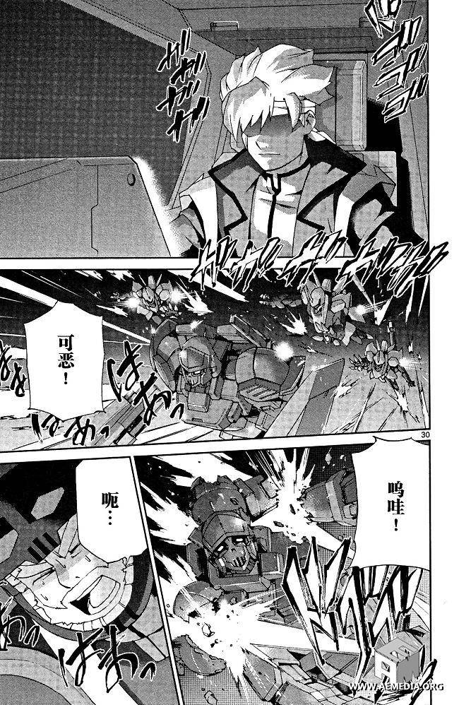 高达AGE外传 席德的回忆韩漫全集-第06话无删减无遮挡章节图片 