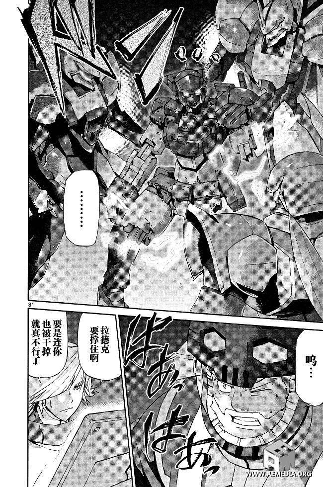 高达AGE外传 席德的回忆韩漫全集-第06话无删减无遮挡章节图片 