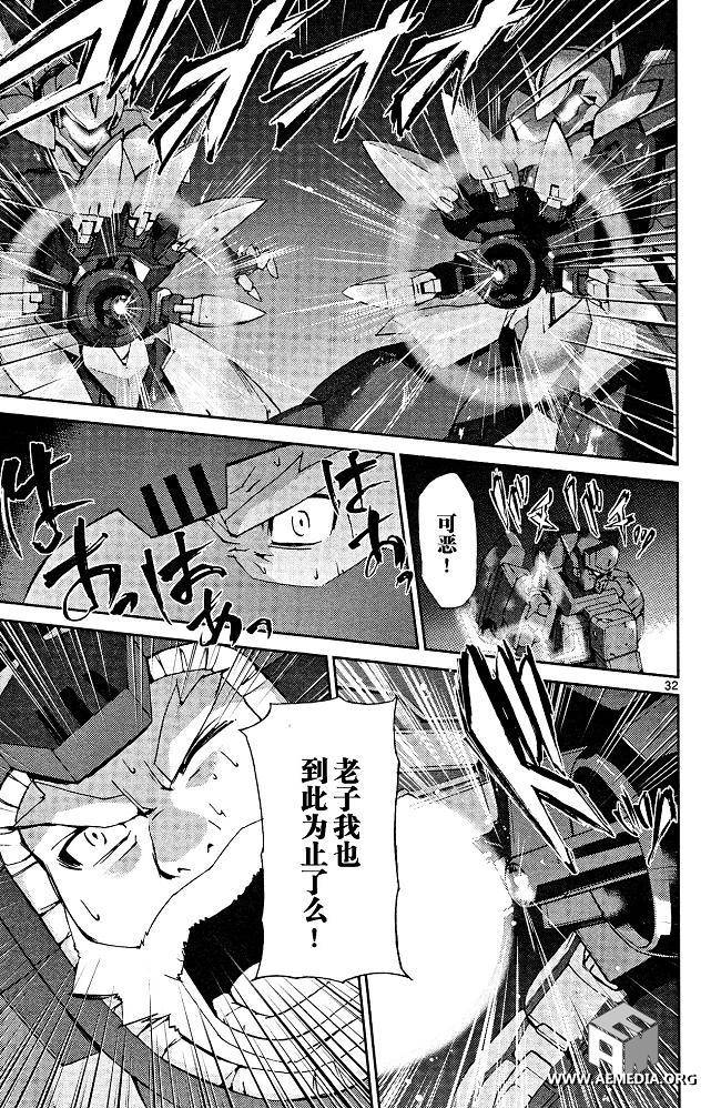 高达AGE外传 席德的回忆韩漫全集-第06话无删减无遮挡章节图片 