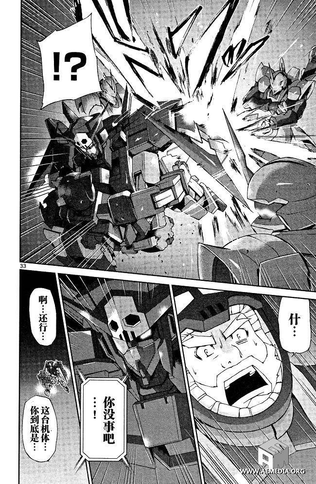 高达AGE外传 席德的回忆韩漫全集-第06话无删减无遮挡章节图片 