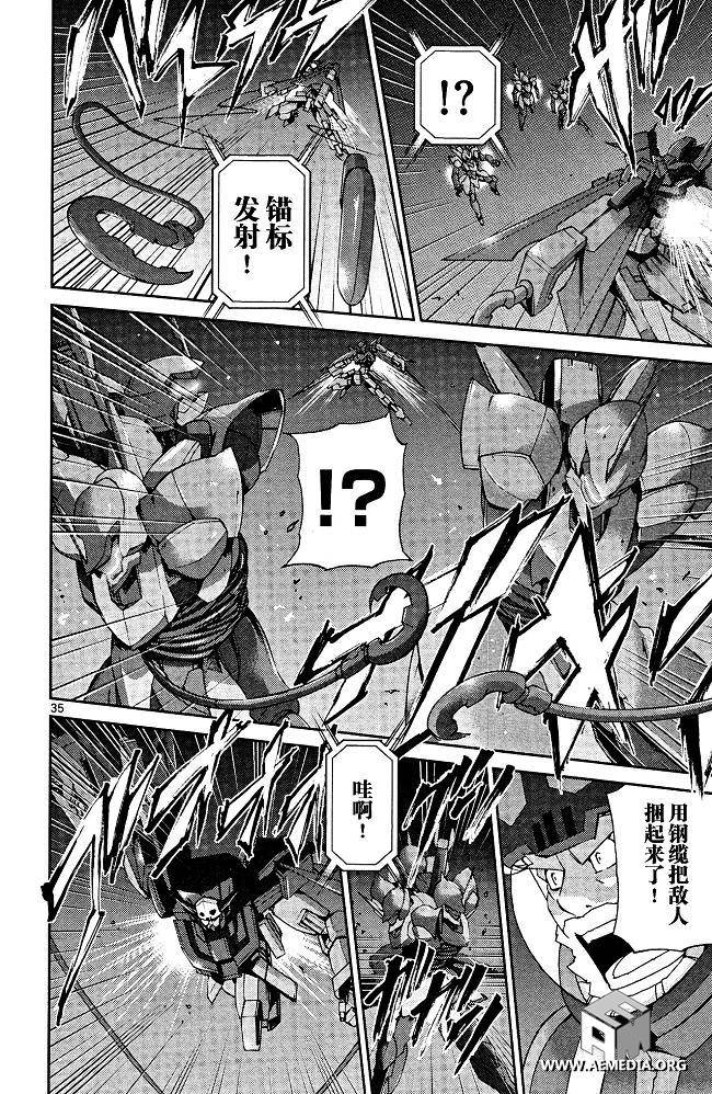 高达AGE外传 席德的回忆韩漫全集-第06话无删减无遮挡章节图片 