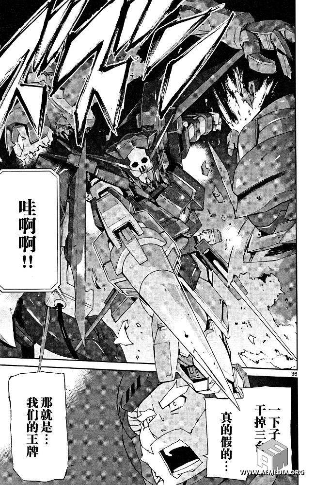 高达AGE外传 席德的回忆韩漫全集-第06话无删减无遮挡章节图片 