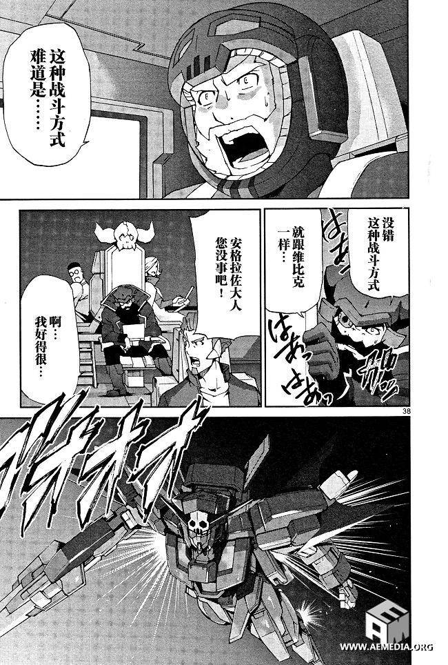 高达AGE外传 席德的回忆韩漫全集-第06话无删减无遮挡章节图片 