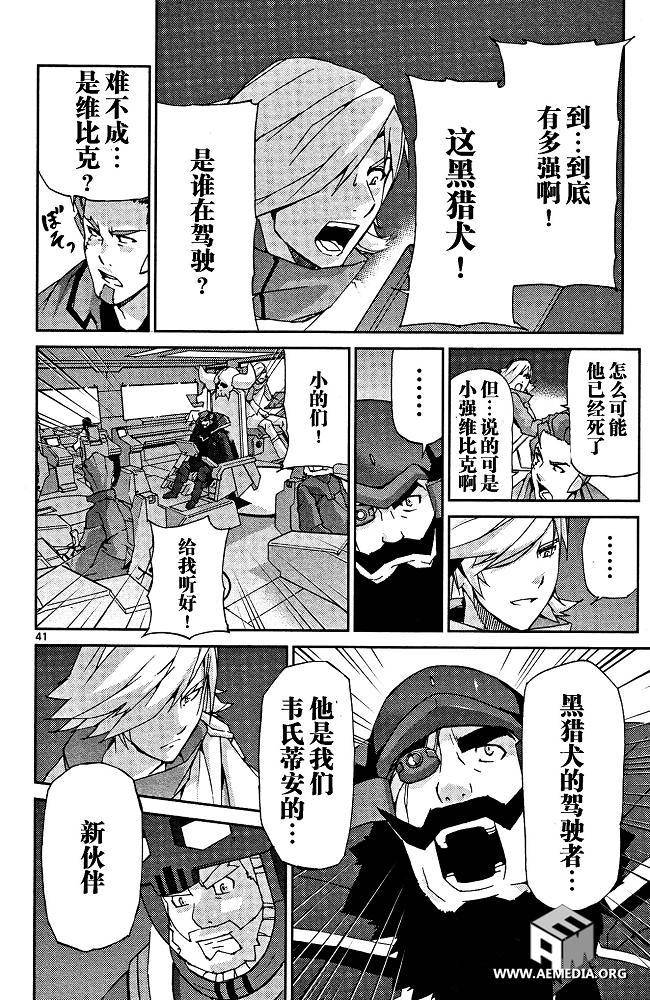 高达AGE外传 席德的回忆韩漫全集-第06话无删减无遮挡章节图片 