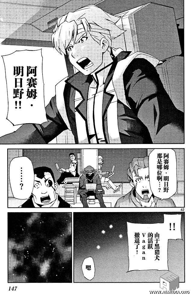 高达AGE外传 席德的回忆韩漫全集-第06话无删减无遮挡章节图片 
