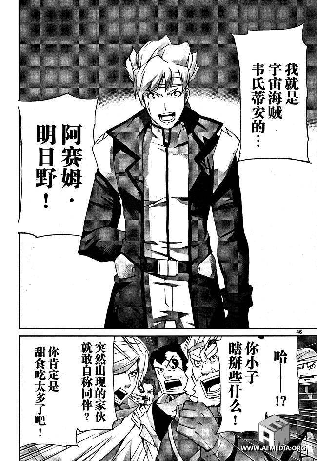 高达AGE外传 席德的回忆韩漫全集-第06话无删减无遮挡章节图片 