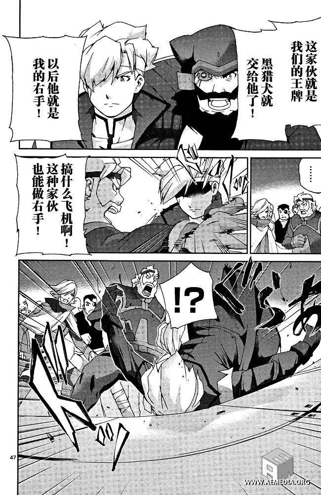 高达AGE外传 席德的回忆韩漫全集-第06话无删减无遮挡章节图片 