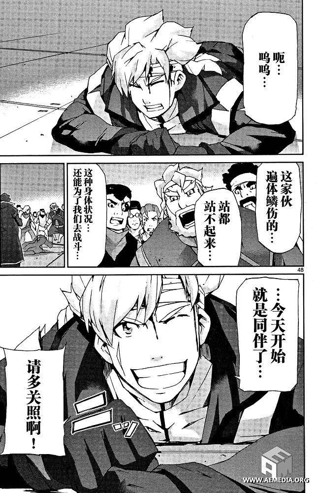 高达AGE外传 席德的回忆韩漫全集-第06话无删减无遮挡章节图片 