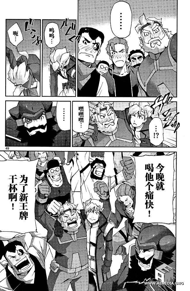 高达AGE外传 席德的回忆韩漫全集-第06话无删减无遮挡章节图片 