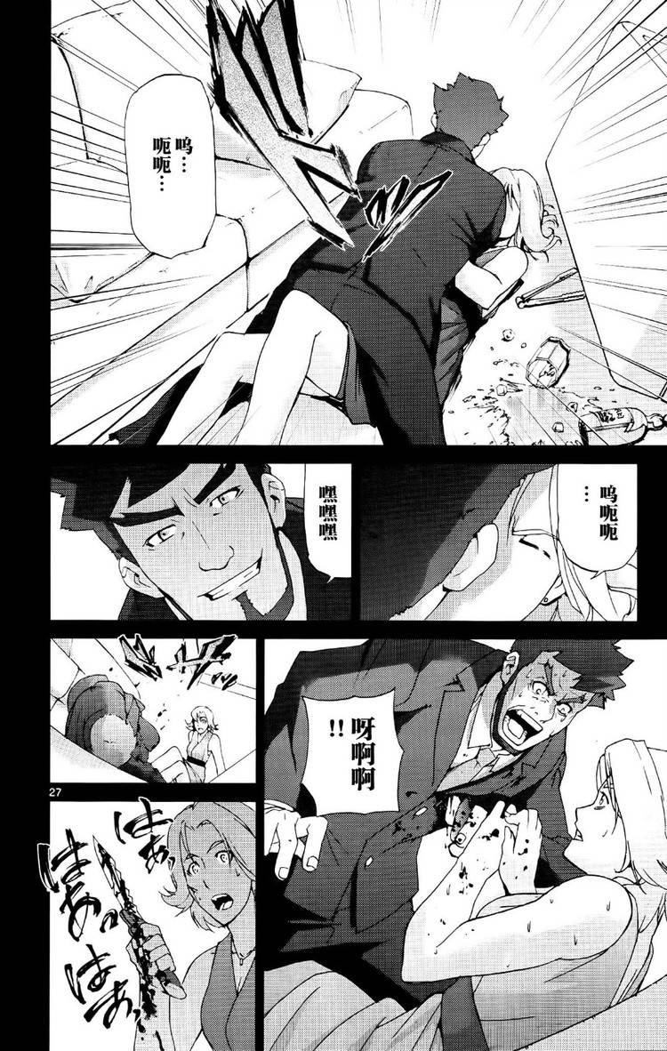 高达AGE外传 席德的回忆韩漫全集-第08话无删减无遮挡章节图片 