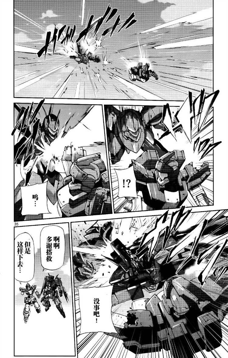 高达AGE外传 席德的回忆韩漫全集-第08话无删减无遮挡章节图片 
