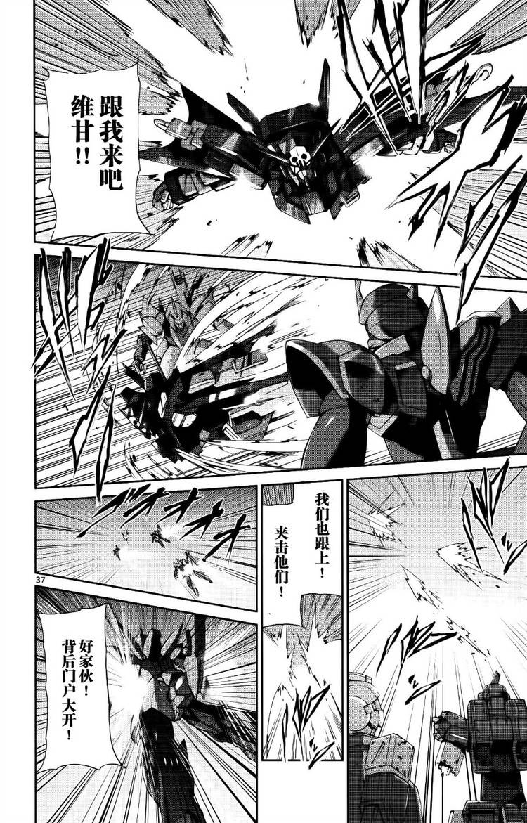 高达AGE外传 席德的回忆韩漫全集-第08话无删减无遮挡章节图片 