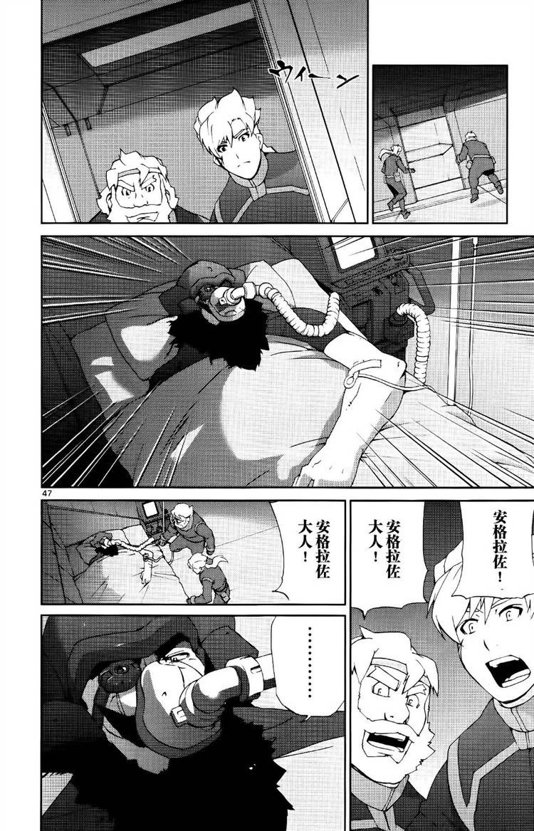 高达AGE外传 席德的回忆韩漫全集-第08话无删减无遮挡章节图片 
