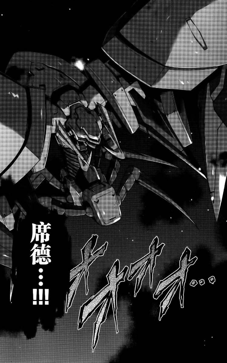 高达AGE外传 席德的回忆韩漫全集-第08话无删减无遮挡章节图片 