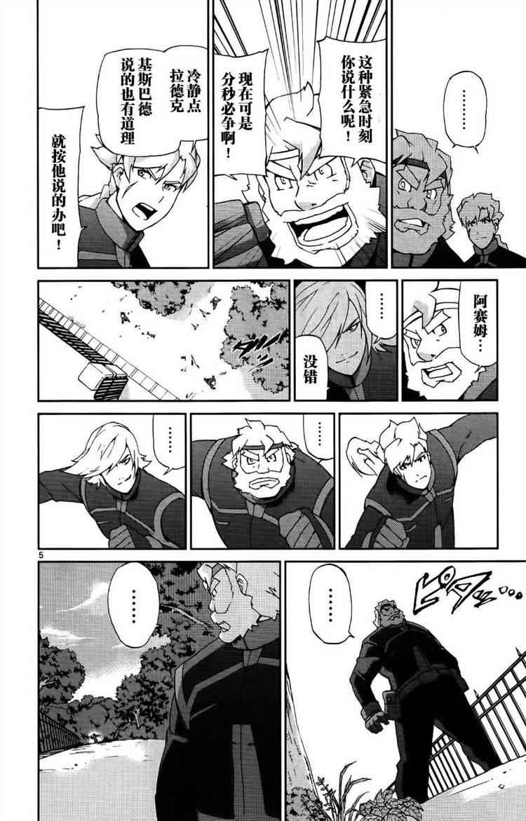 高达AGE外传 席德的回忆韩漫全集-第08话无删减无遮挡章节图片 