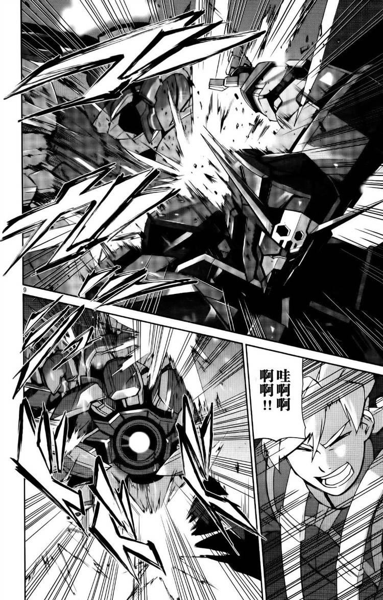 高达AGE外传 席德的回忆韩漫全集-第08话无删减无遮挡章节图片 