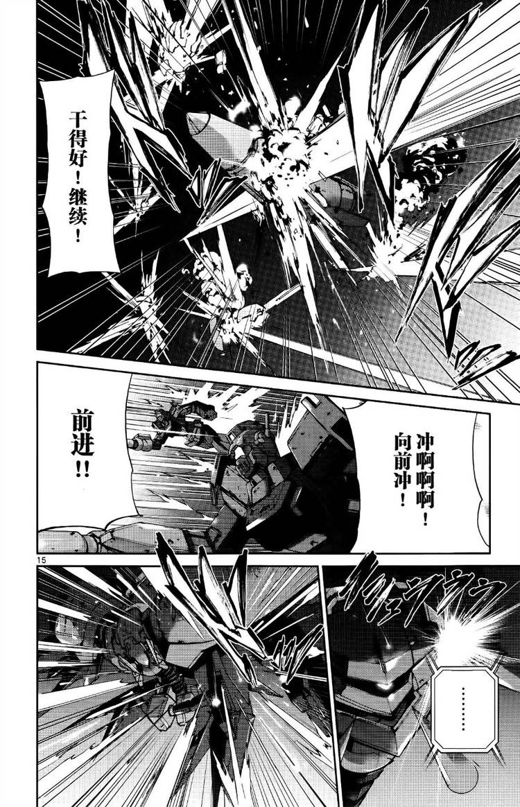 高达AGE外传 席德的回忆韩漫全集-第09话无删减无遮挡章节图片 
