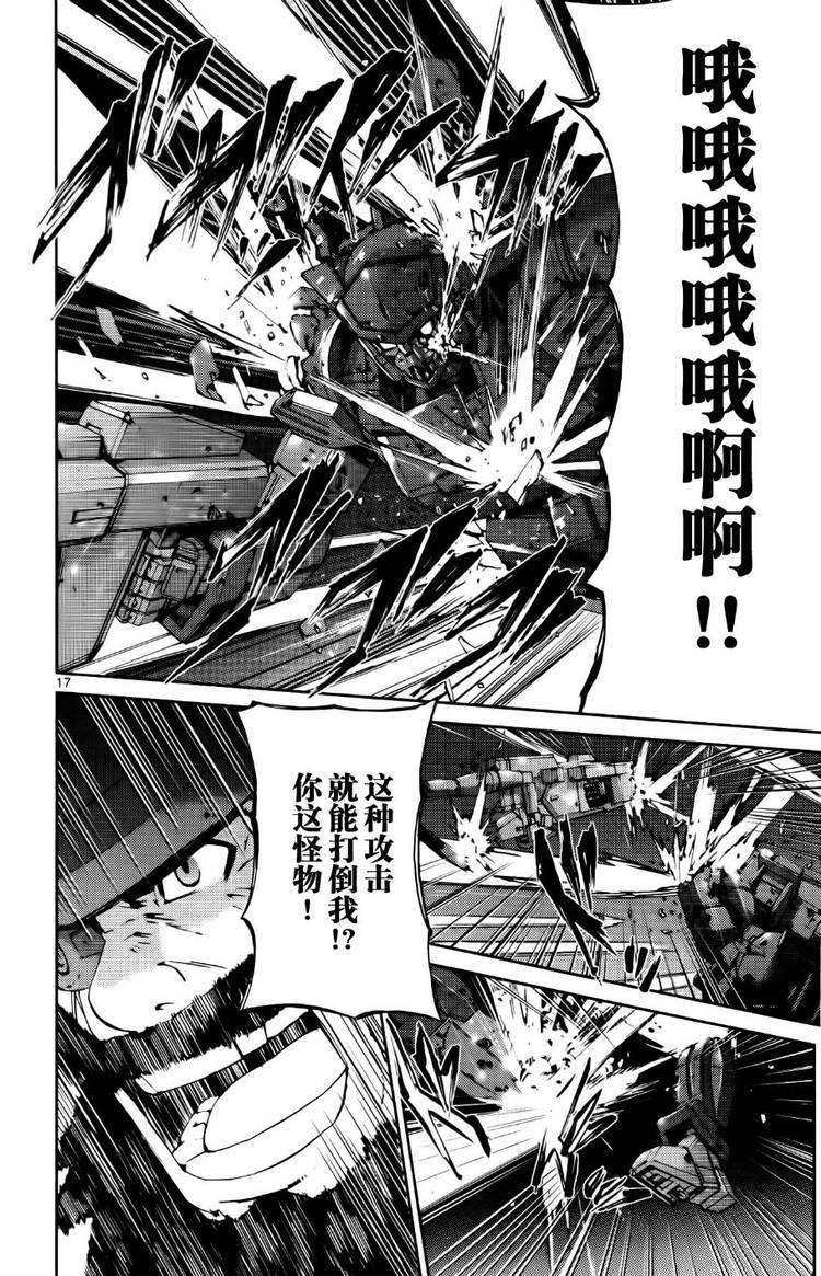 高达AGE外传 席德的回忆韩漫全集-第09话无删减无遮挡章节图片 