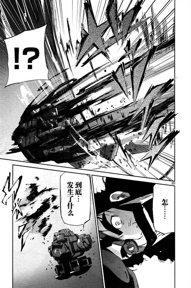 高达AGE外传 席德的回忆韩漫全集-第09话无删减无遮挡章节图片 