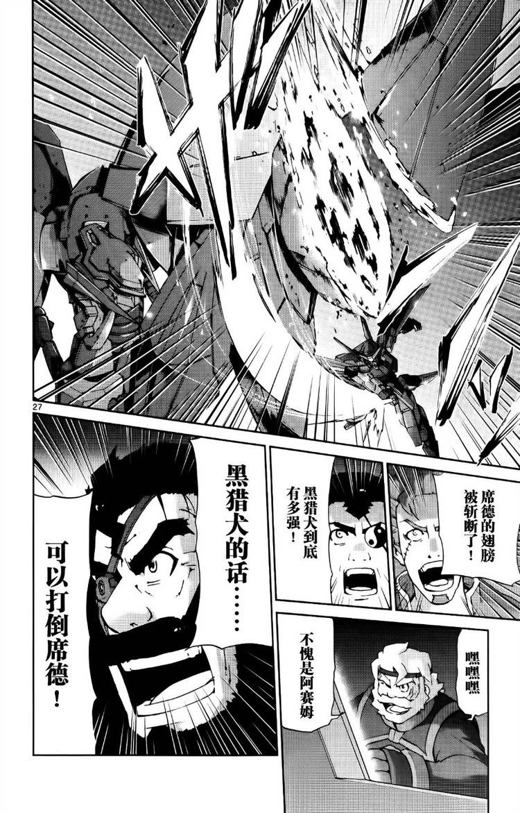 高达AGE外传 席德的回忆韩漫全集-第09话无删减无遮挡章节图片 