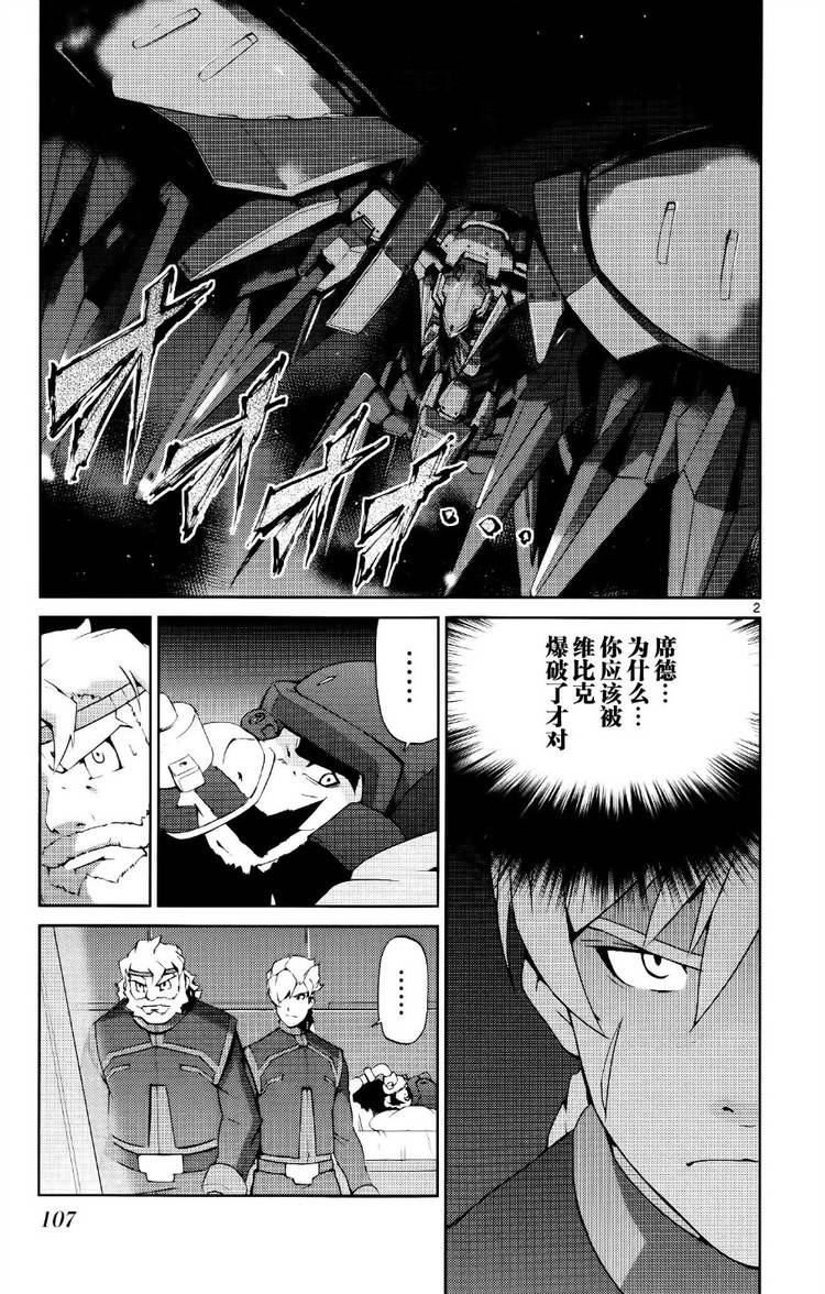 高达AGE外传 席德的回忆韩漫全集-第09话无删减无遮挡章节图片 