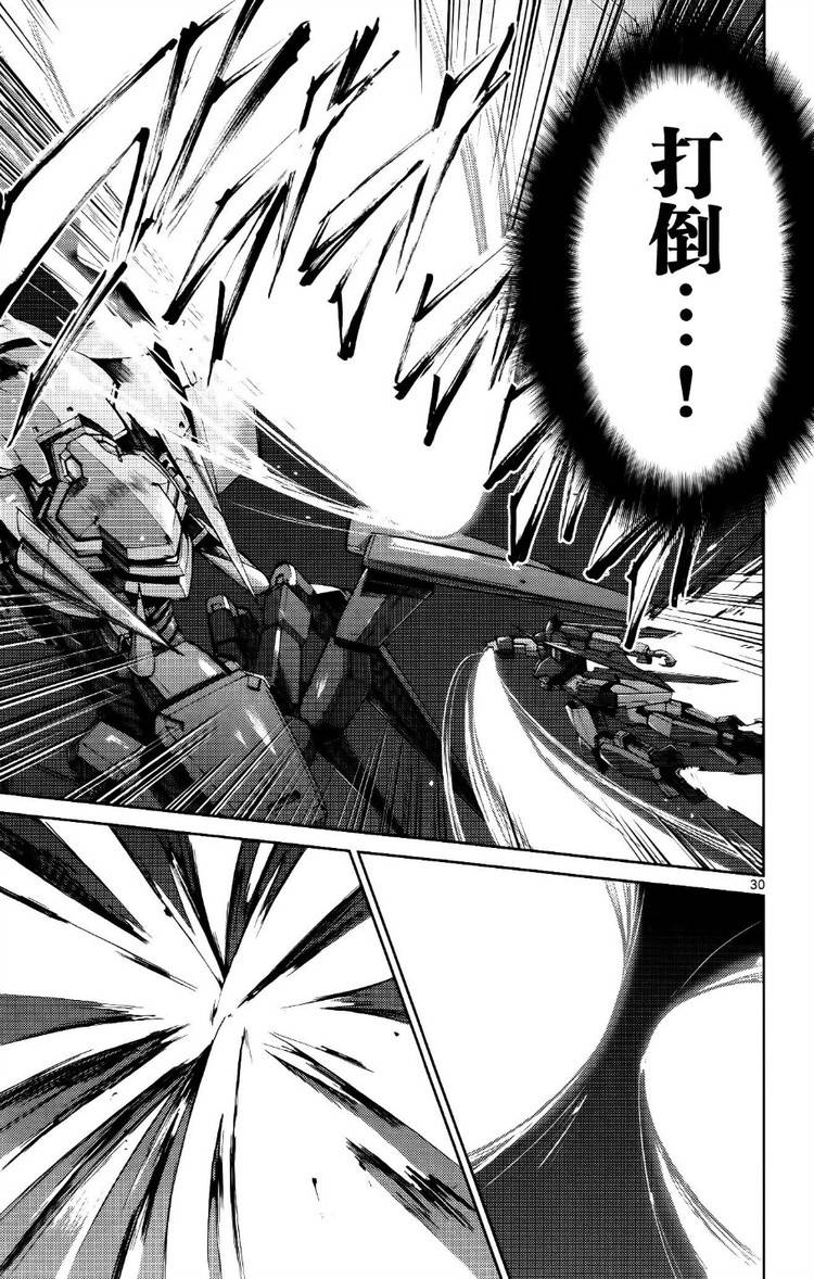 高达AGE外传 席德的回忆韩漫全集-第09话无删减无遮挡章节图片 
