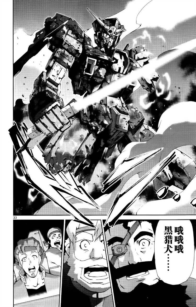 高达AGE外传 席德的回忆韩漫全集-第09话无删减无遮挡章节图片 