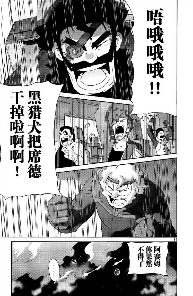 高达AGE外传 席德的回忆韩漫全集-第09话无删减无遮挡章节图片 