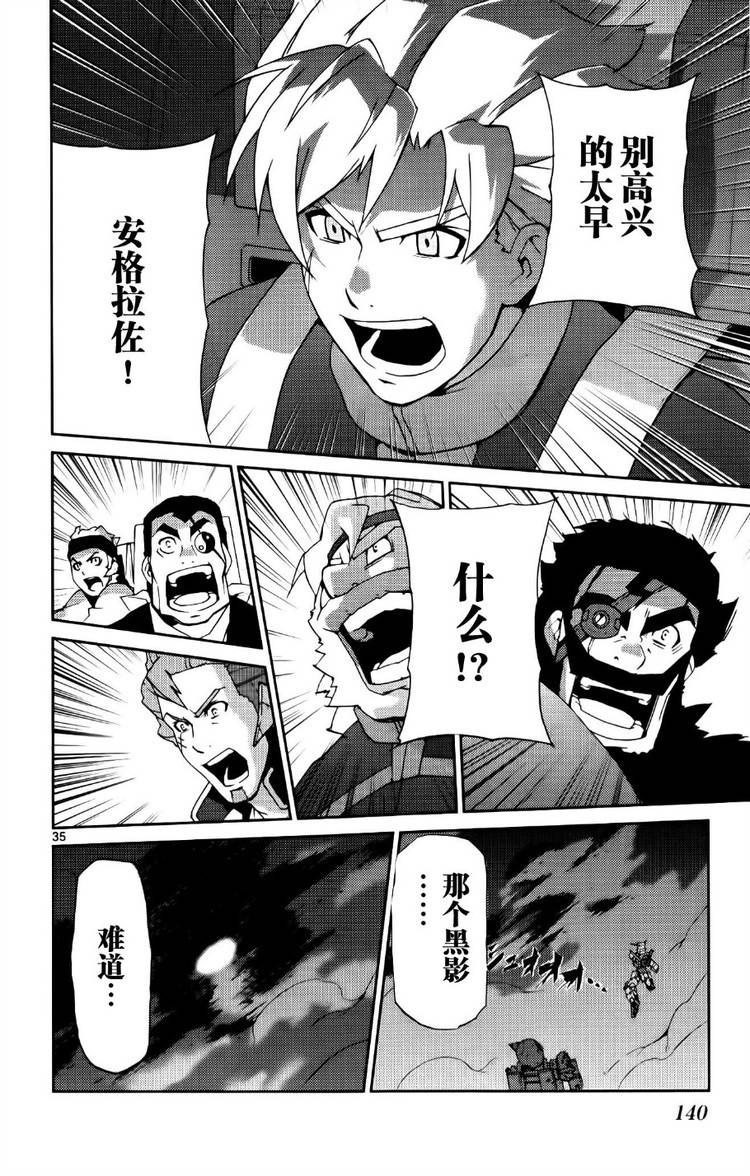 高达AGE外传 席德的回忆韩漫全集-第09话无删减无遮挡章节图片 
