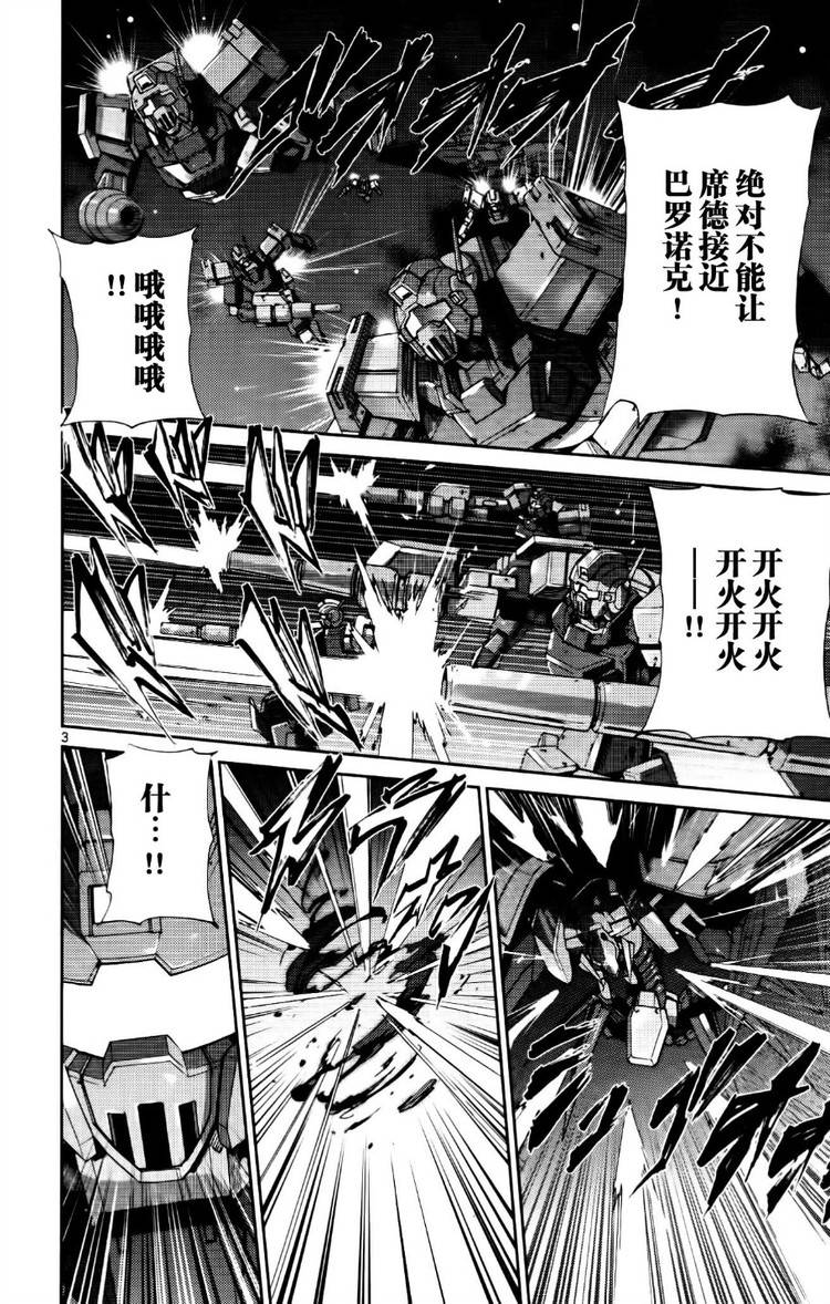 高达AGE外传 席德的回忆韩漫全集-第09话无删减无遮挡章节图片 