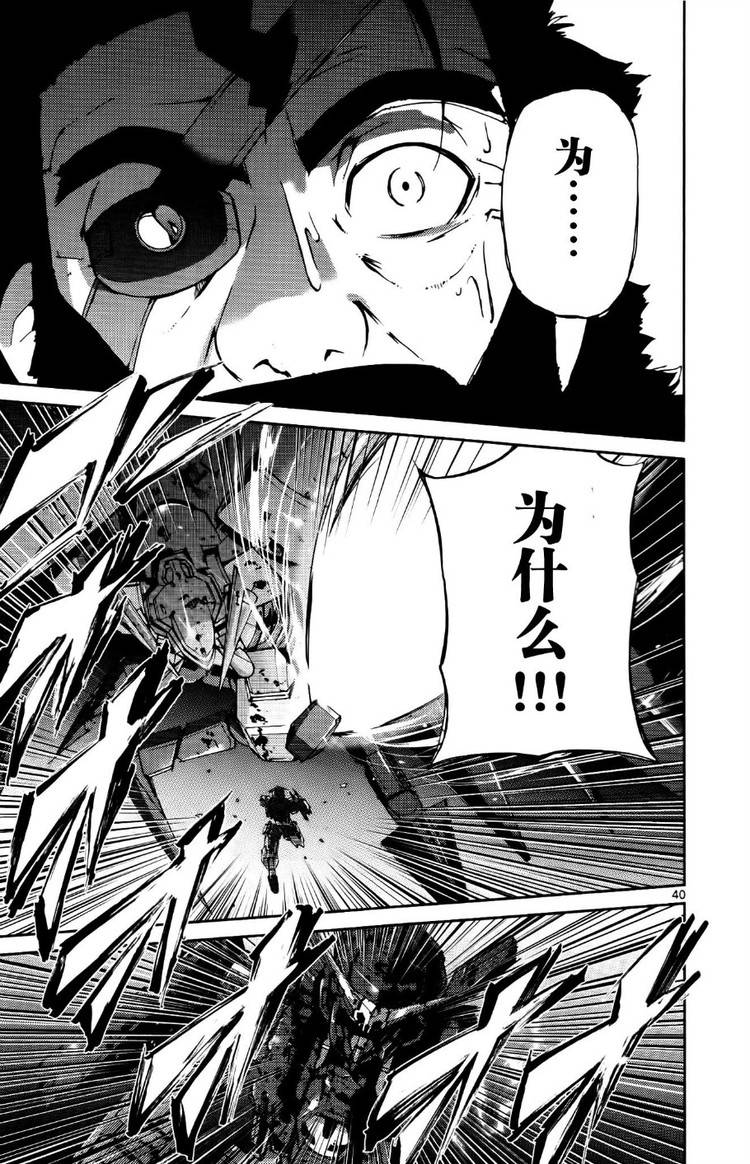 高达AGE外传 席德的回忆韩漫全集-第09话无删减无遮挡章节图片 