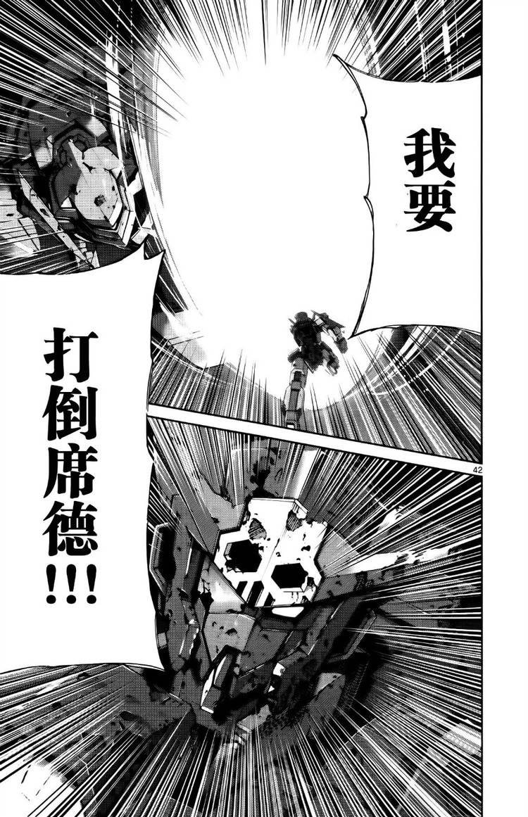 高达AGE外传 席德的回忆韩漫全集-第09话无删减无遮挡章节图片 