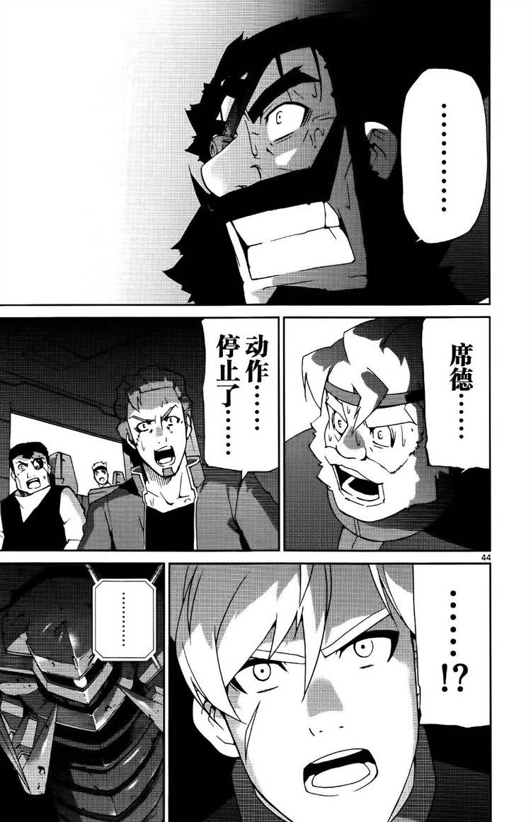 高达AGE外传 席德的回忆韩漫全集-第09话无删减无遮挡章节图片 