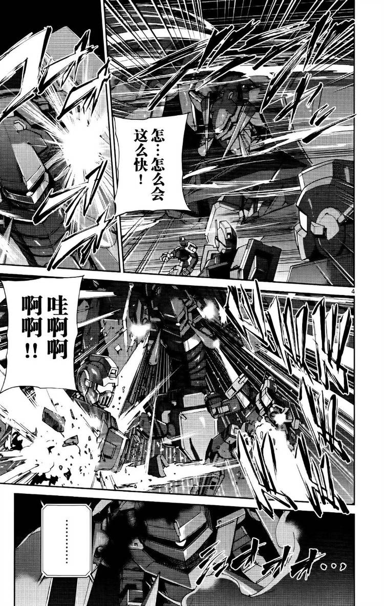 高达AGE外传 席德的回忆韩漫全集-第09话无删减无遮挡章节图片 