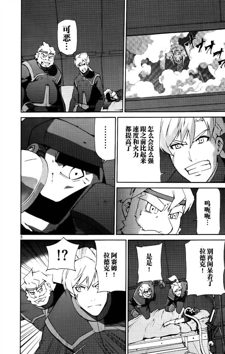 高达AGE外传 席德的回忆韩漫全集-第09话无删减无遮挡章节图片 