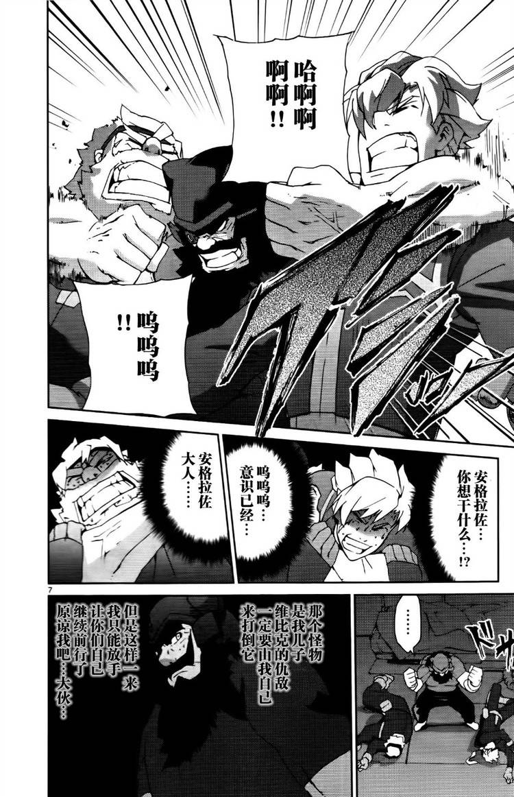 高达AGE外传 席德的回忆韩漫全集-第09话无删减无遮挡章节图片 