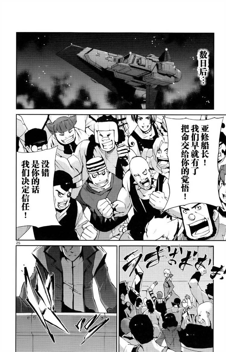 高达AGE外传 席德的回忆韩漫全集-第10话无删减无遮挡章节图片 