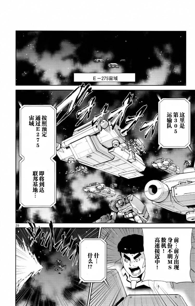 高达AGE外传 席德的回忆韩漫全集-第10话无删减无遮挡章节图片 