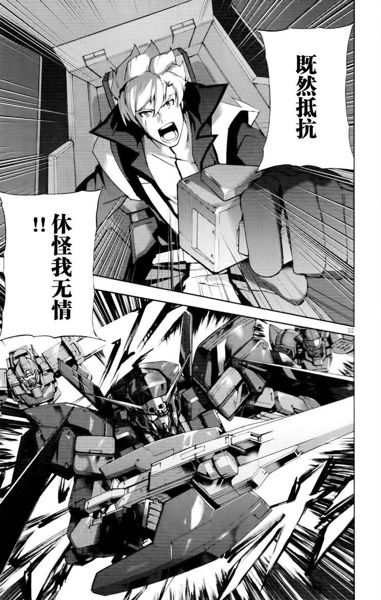 高达AGE外传 席德的回忆韩漫全集-第10话无删减无遮挡章节图片 