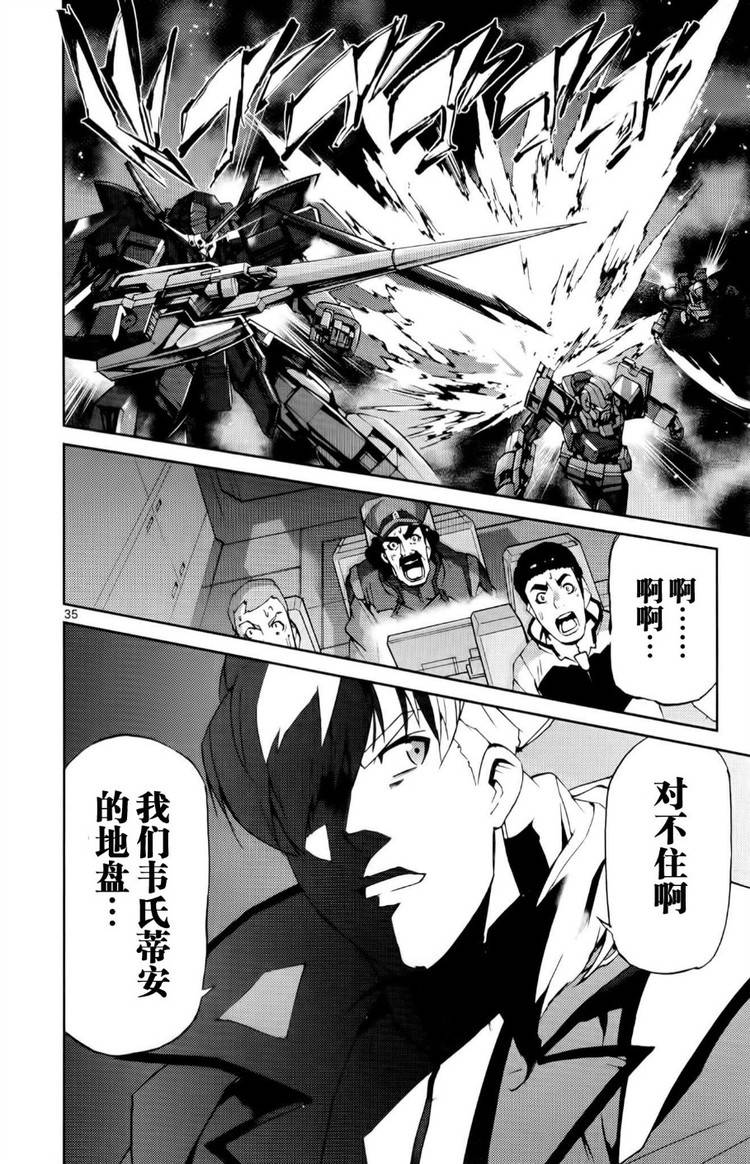 高达AGE外传 席德的回忆韩漫全集-第10话无删减无遮挡章节图片 
