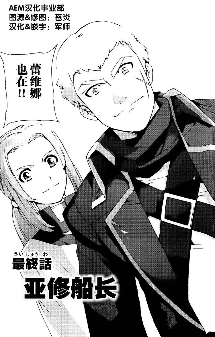 高达AGE外传 席德的回忆韩漫全集-第10话无删减无遮挡章节图片 
