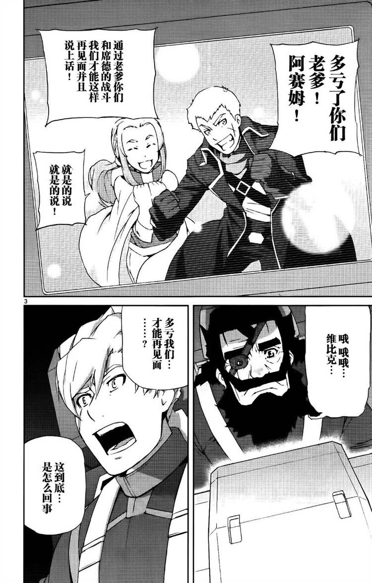 高达AGE外传 席德的回忆韩漫全集-第10话无删减无遮挡章节图片 