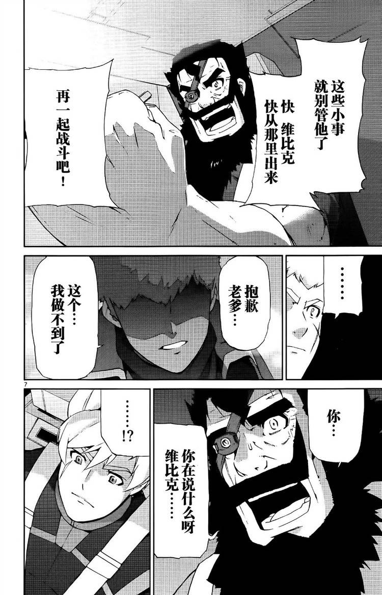 高达AGE外传 席德的回忆韩漫全集-第10话无删减无遮挡章节图片 