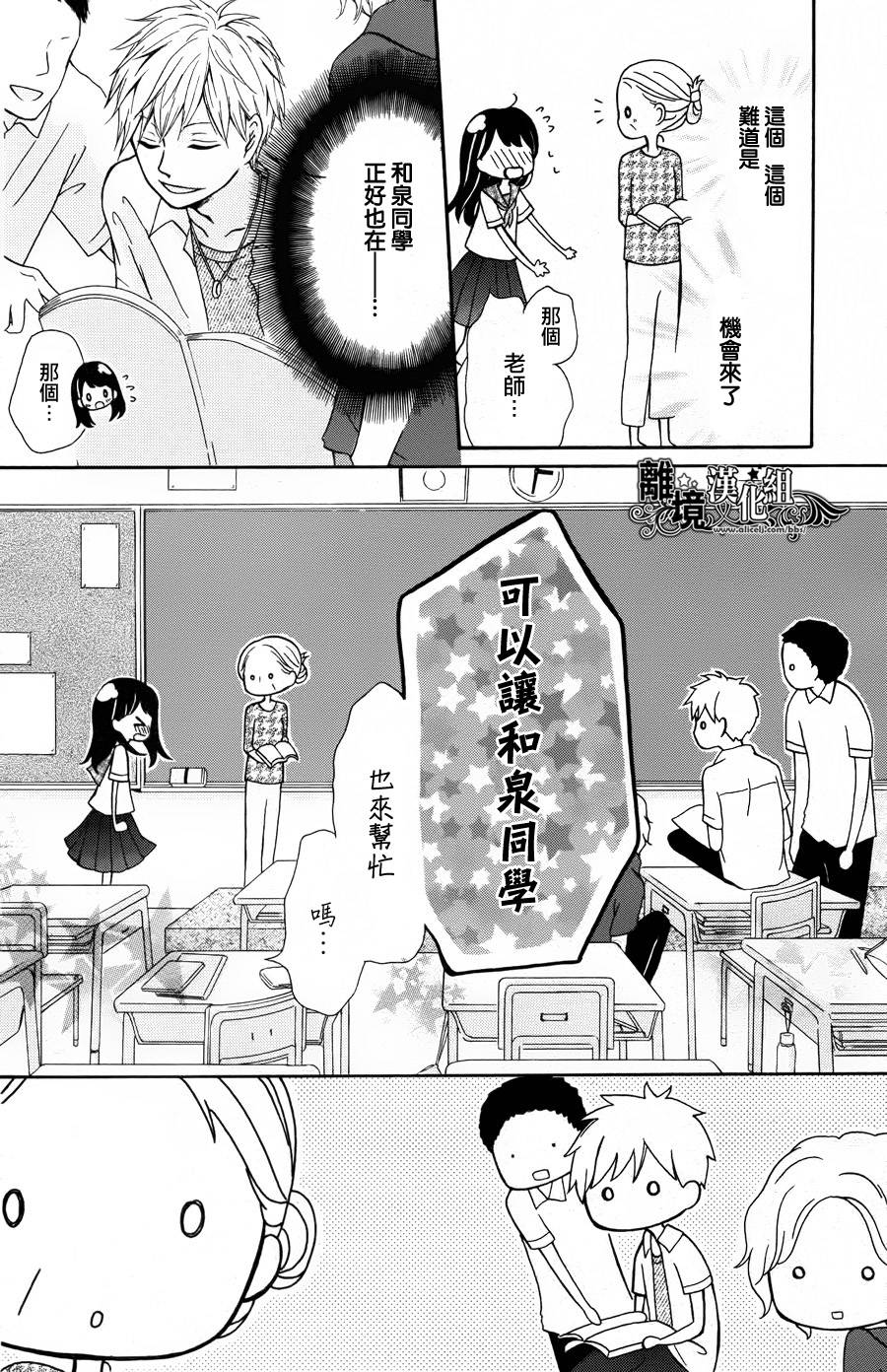 夏日、太阳雨韩漫全集-短篇无删减无遮挡章节图片 